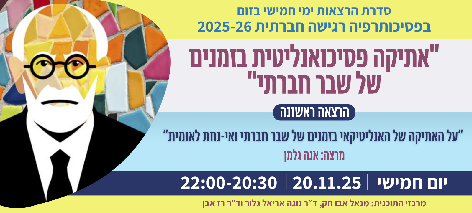 -רגישה-חברתית_20.11