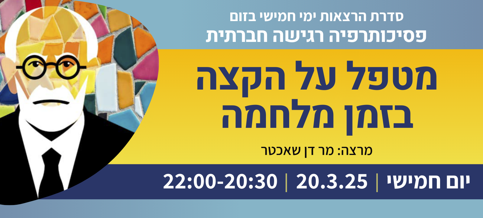 -רגישה-חברתית_20.3